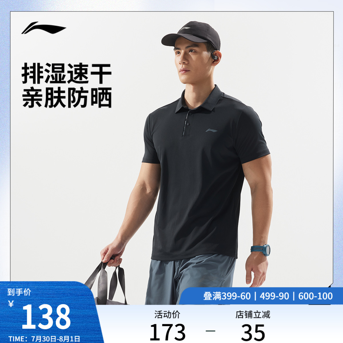 李宁POLO衫男夏季2025新款健身跑步速干上衣防晒短袖透气运动