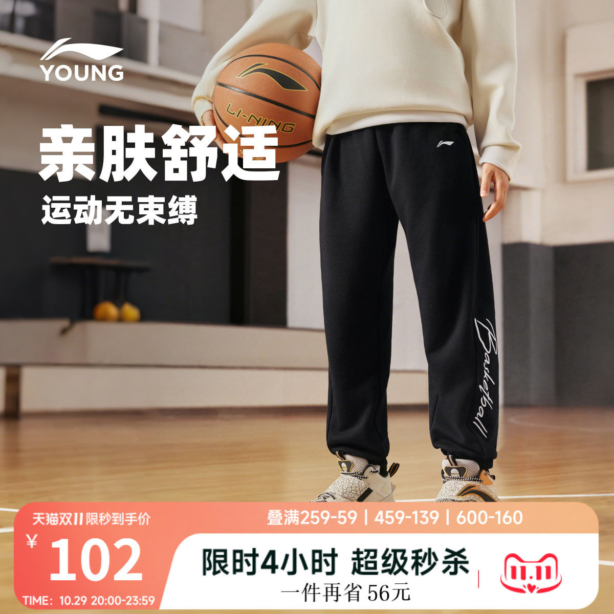 李宁童男女同款印花卫裤童装
