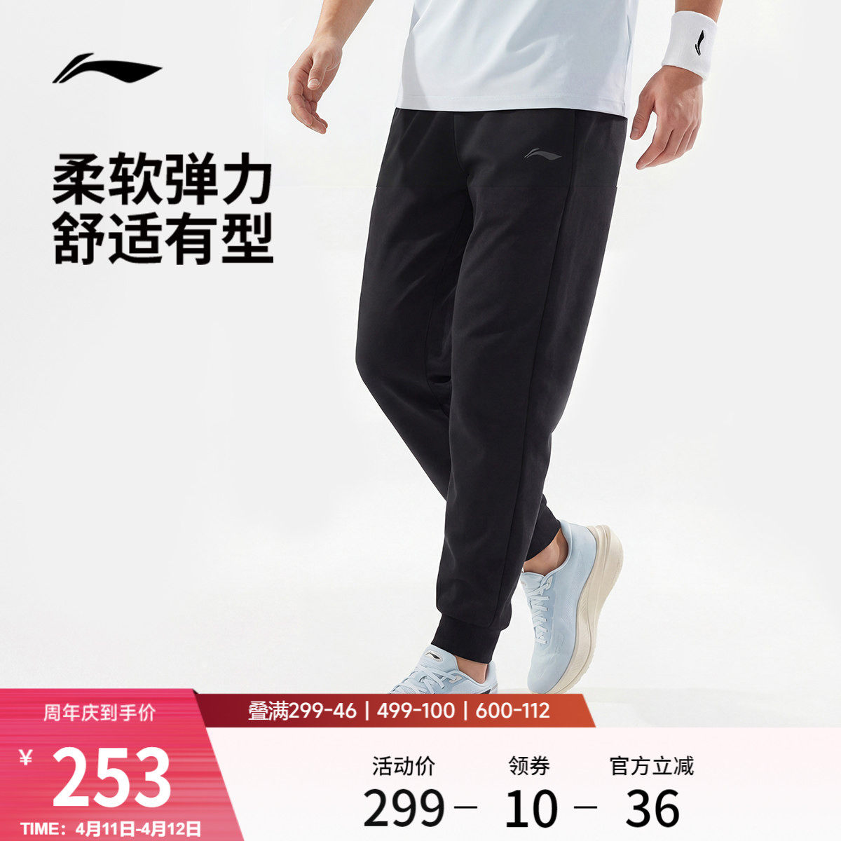 李宁运动裤2026新款男士健身跑步长裤休闲男装裤子春季束脚针织裤