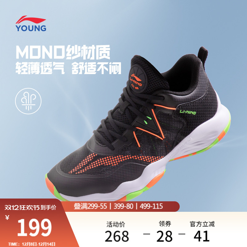李宁童云男童回弹缓震童鞋