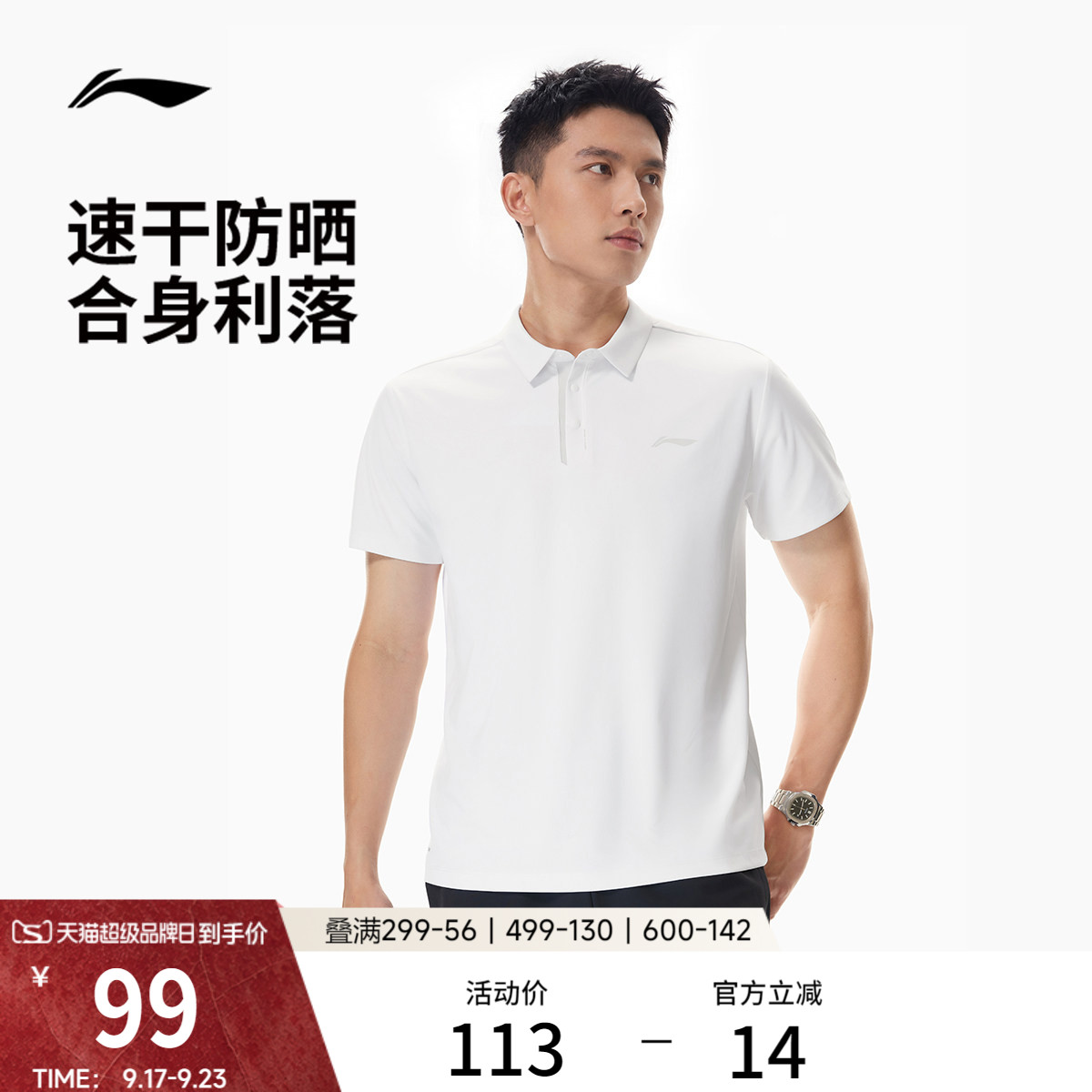 李宁男子防晒POLO衫商务T恤图片