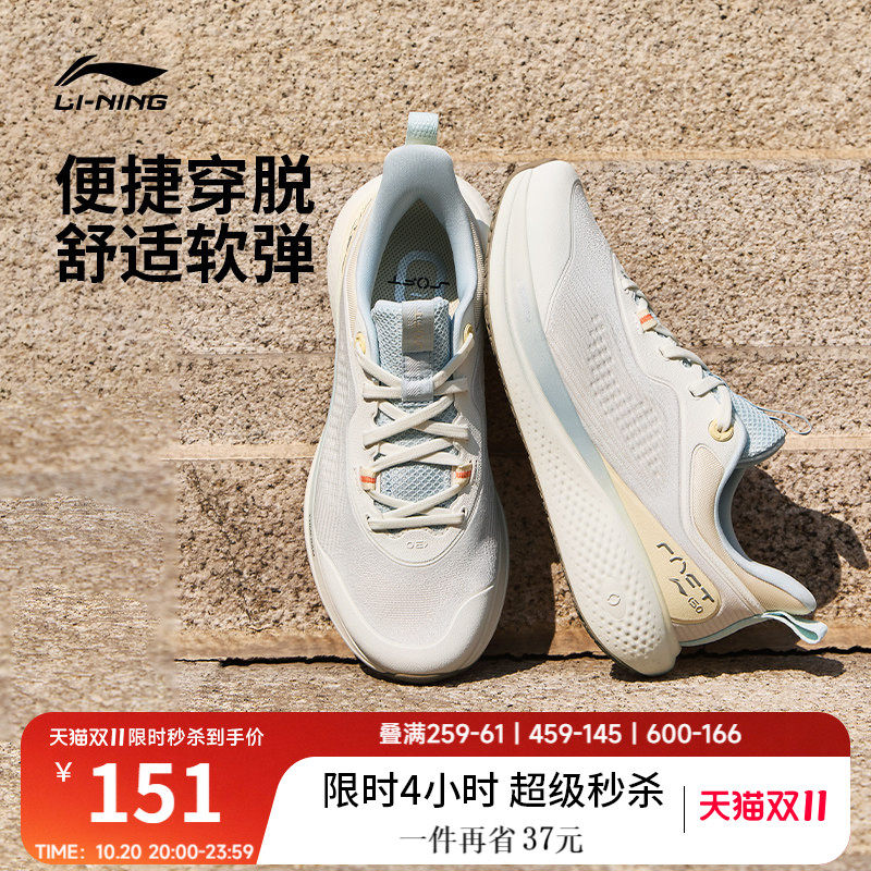 李宁SOFT GO 3丨休闲鞋女鞋2026秋新款跑步回弹潮流健步运动鞋子