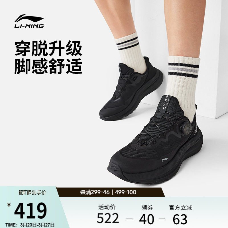 李宁SOFT GO MAX2丨休闲鞋男女2026春夏新款通勤一脚蹬潮流运动鞋