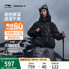 李宁CF溯短款短羽绒服男女士羽绒衣户外秋冬季加厚保暖运动羽绒服
