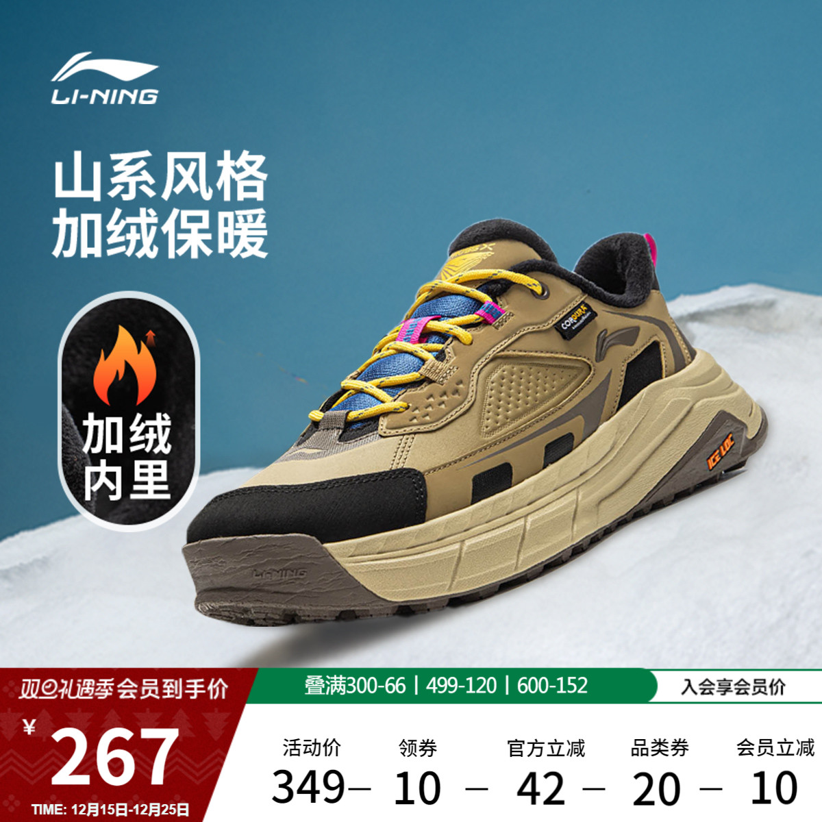 李宁星途2LOW男女同款加绒鞋