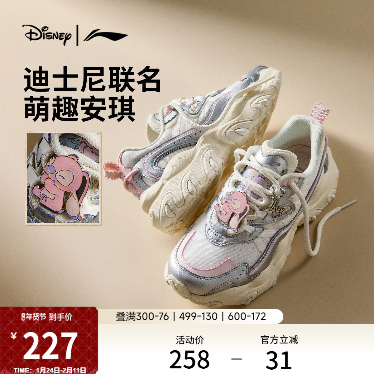 李宁猫爪LITE 3迪士尼米妮联名｜休闲鞋女冬季新款老爹鞋运动鞋子,运动鞋new,运动休闲鞋,淘宝优惠券,粉丝福利购,淘宝优惠卷