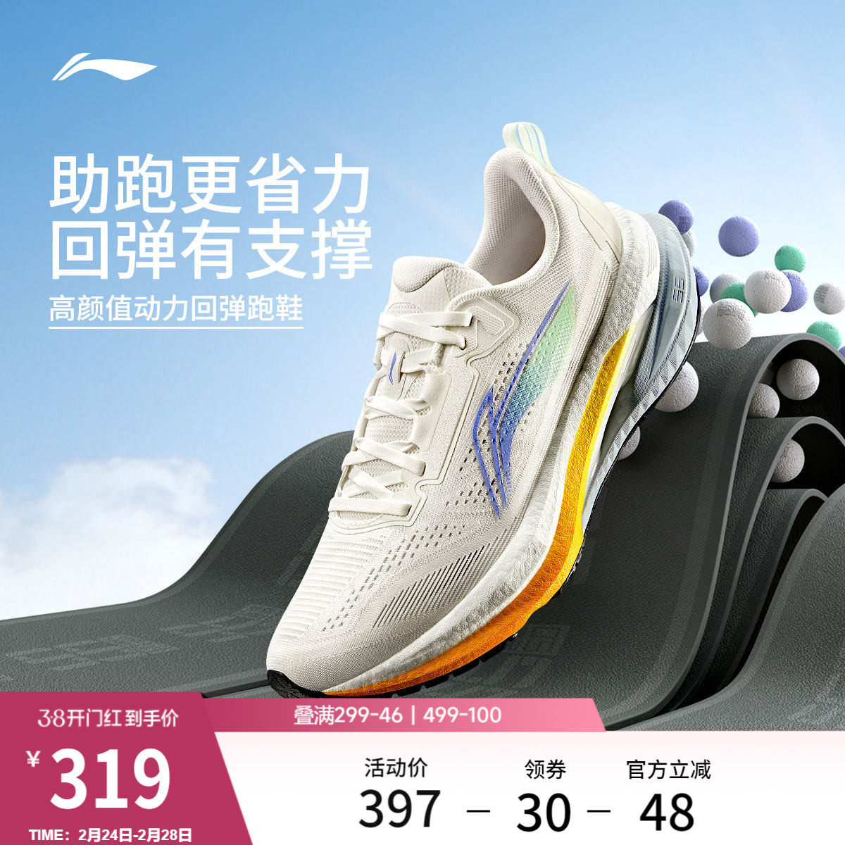 李宁吾适5.0 | 跑步鞋男款中考体测减震透气支撑轻便回弹运动鞋