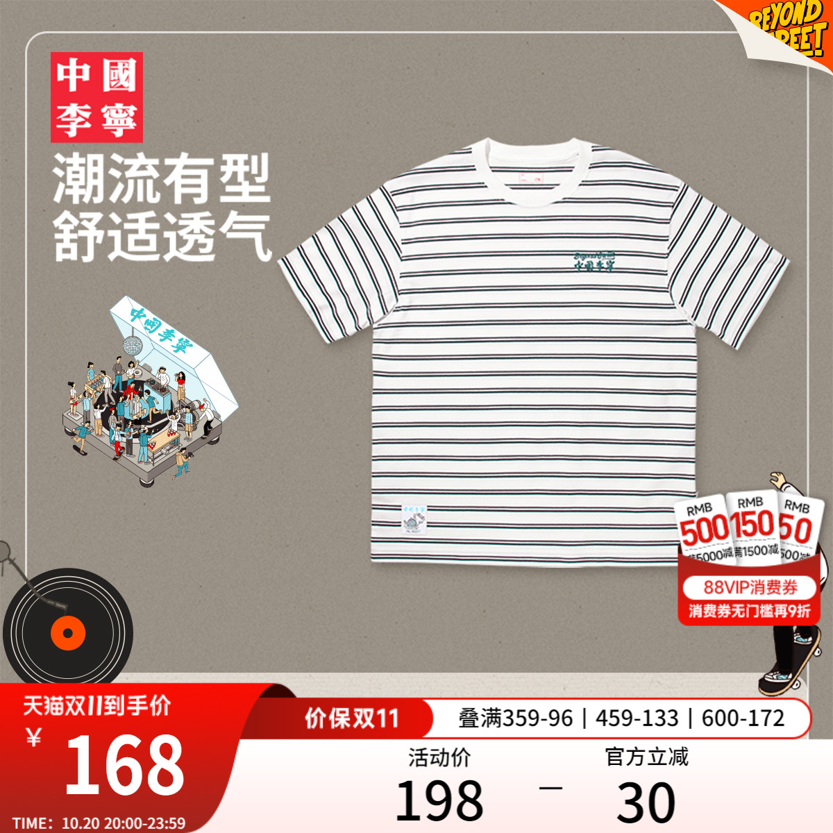 李宁PhilHackett男女短袖文化衫