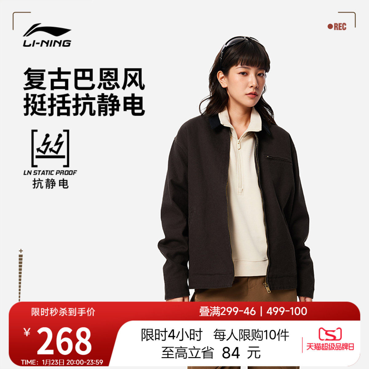 李宁巴恩风外套女秋冬新款美式复古运动短款工装哈灵顿行政夹克男,运动服/休闲服装,运动茄克/外套,淘宝优惠券,粉丝福利购,淘宝优惠卷