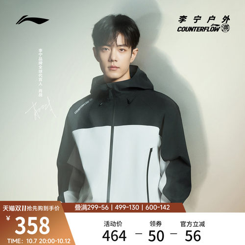 李宁户外CF溯万龙甲男女冲锋衣