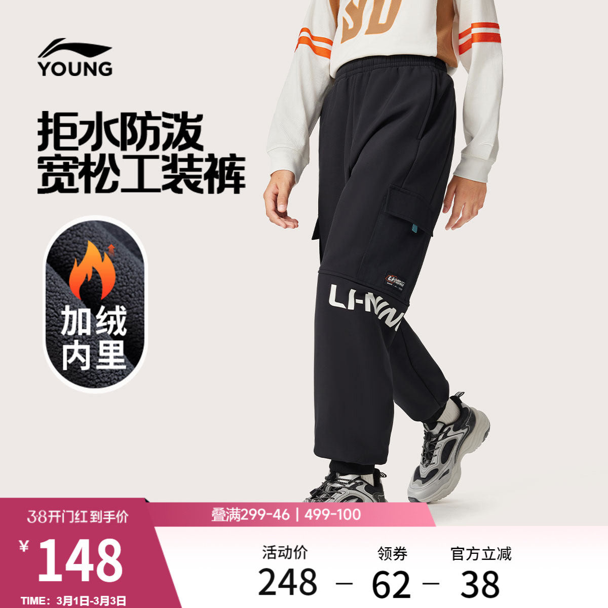 李宁童装运动长裤男女大童新款常规运动生活宽松春季束脚梭织长裤