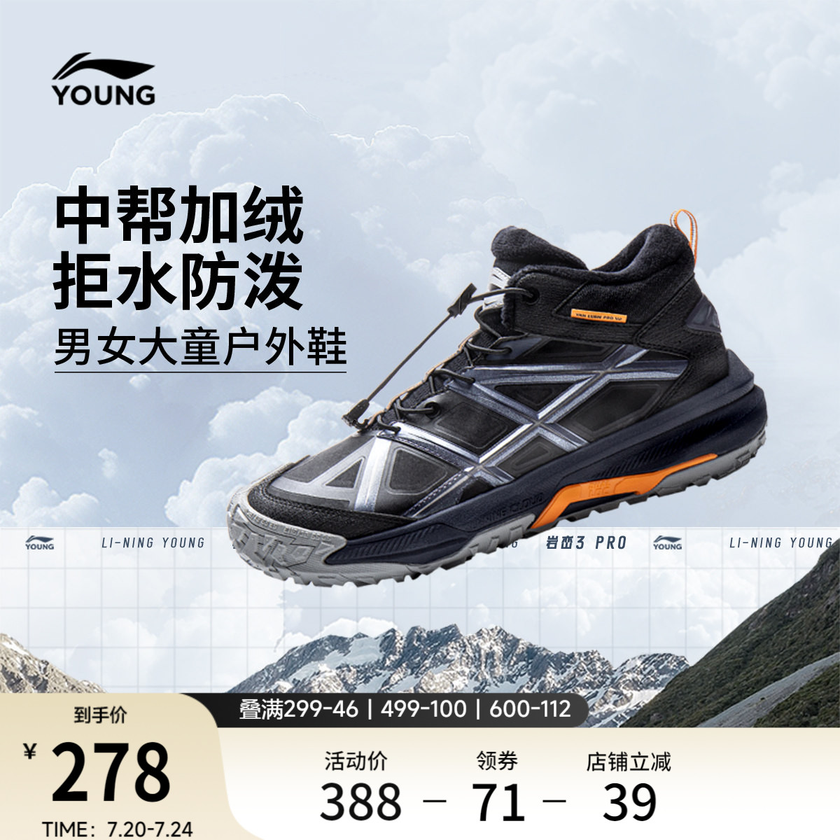 李宁童鞋岩峦3 PRO户外鞋男女大童2026新款冬季加绒反光高帮童鞋