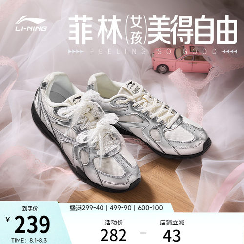 李宁菲林Retro薄底运动休闲鞋子