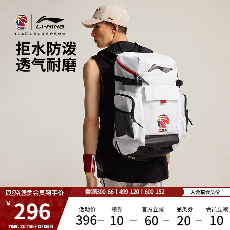 李宁CBA篮球系列双肩包男女士2026新款防泼水背包书包反光运动