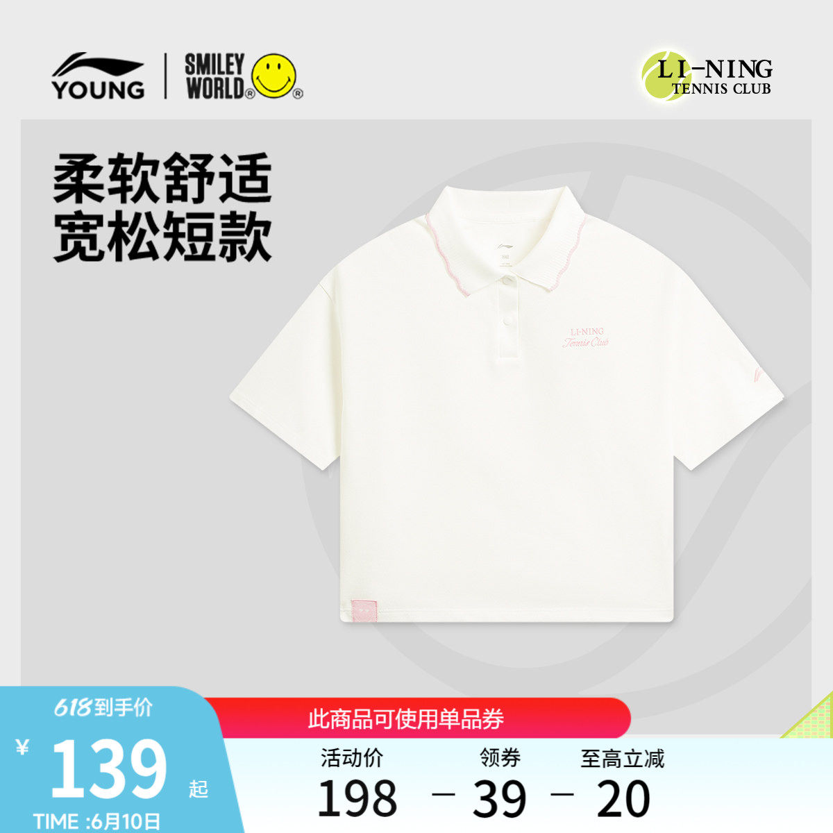 李宁童SmileyWorld女短袖POLO衫