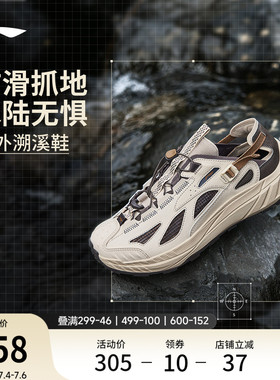 李宁逸界lite 2.0丨溯溪鞋男士涉水鞋夏季透气速干凉鞋户外徒步鞋