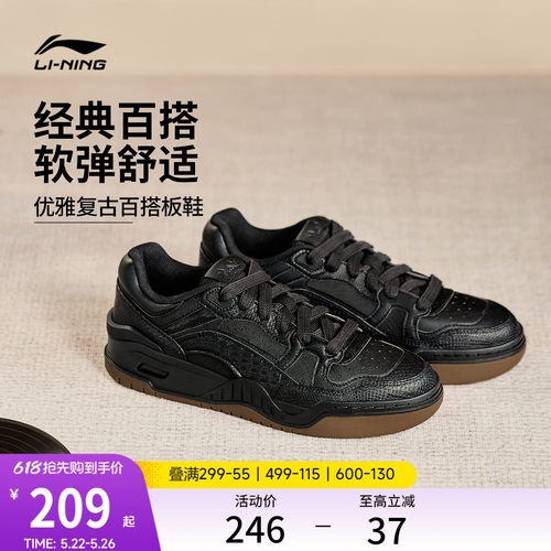 李宁月白2.0男子低帮休闲鞋