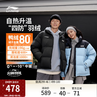 李宁火锅羽绒服 情侣红色保暖加厚立领运动外套女 鸭绒短款 男冬季
