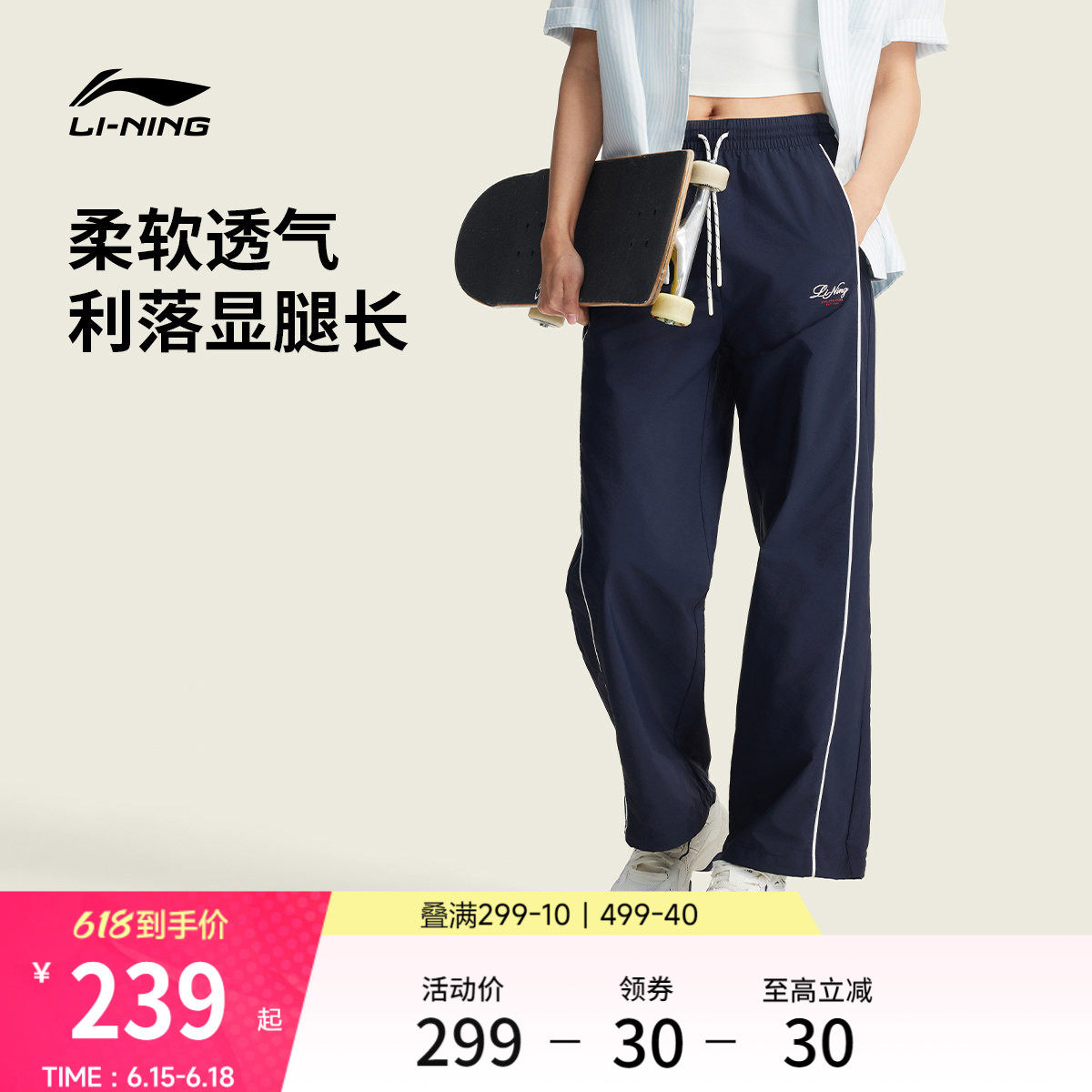 李宁运动长裤2026新款女士冰感舒适夏季休闲直筒显瘦梭织运动裤