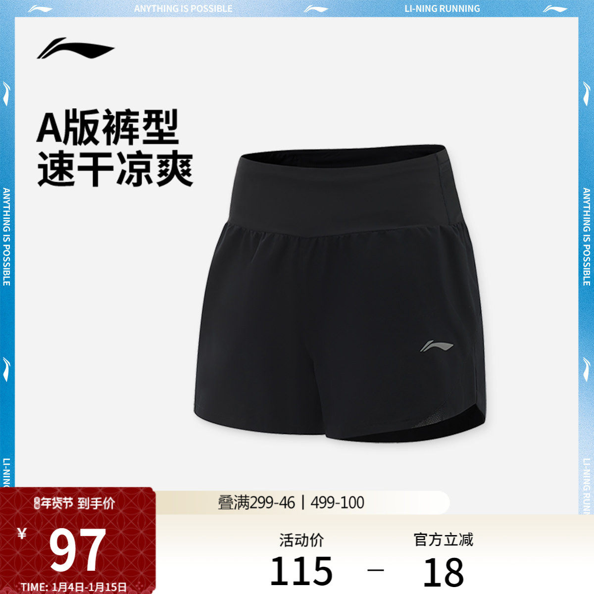 李宁运动短裤女士夏季新款跑步短裤女装凉爽反光梭织速干运动裤