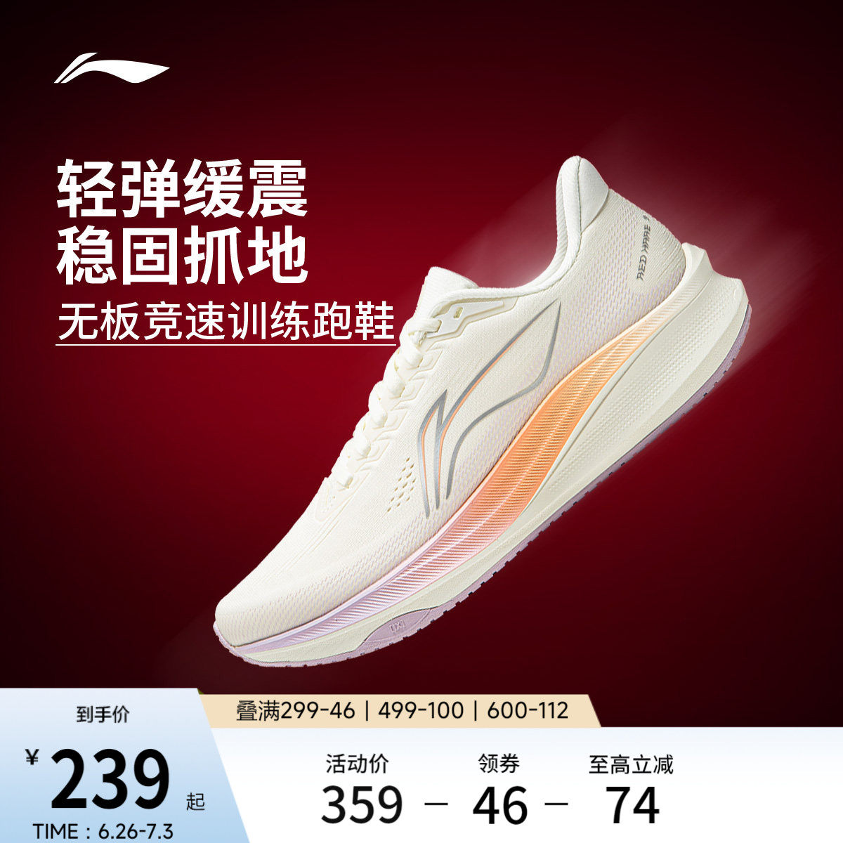 李宁赤兔9丨跑步鞋女新款夏季竞速训练轻便透气减震中考运动鞋子