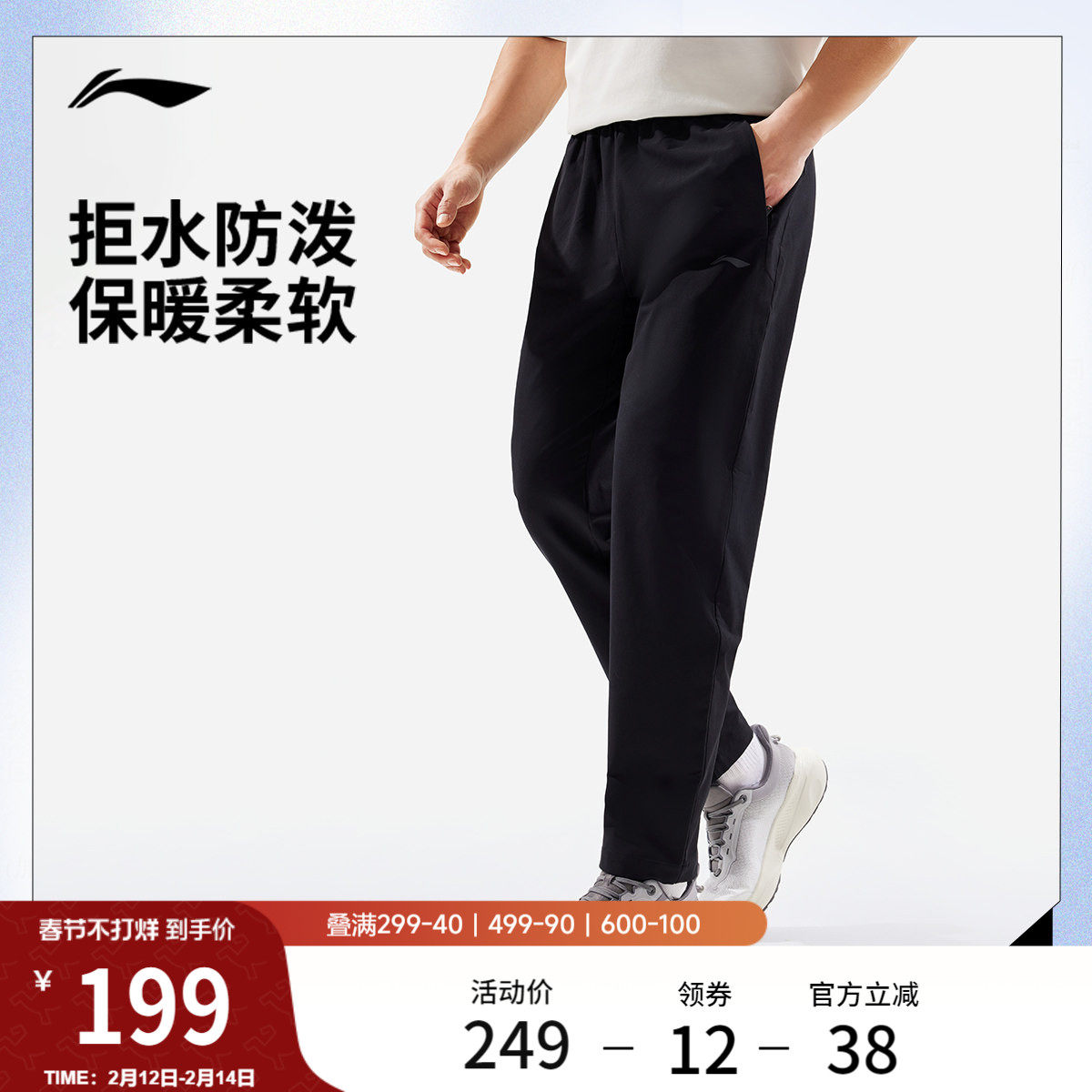 李宁运动裤2026新款男健身训练长裤防泼水跑步裤子春季黑色梭织裤