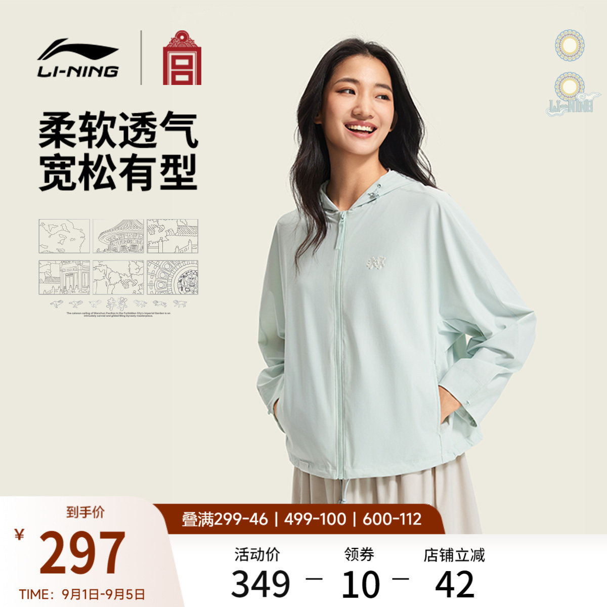 李宁防晒女子针织风衣