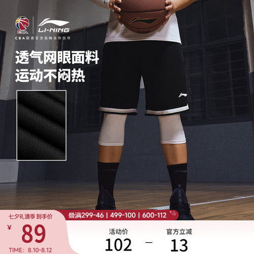 李宁吸汗男印花比赛裤运动裤