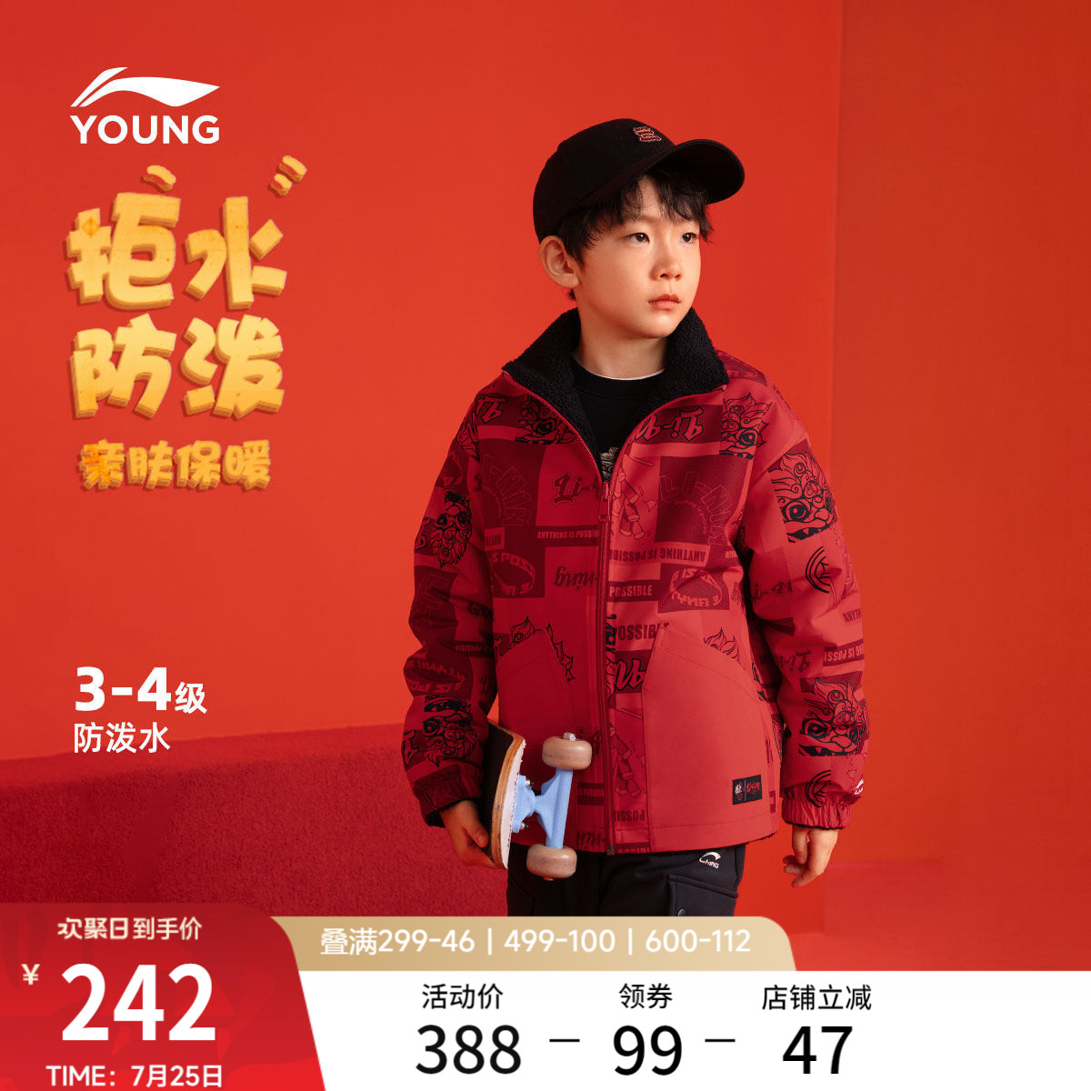 李宁新年加绒外套新款舒适本命年衣服男童装女童运动休闲儿童风衣