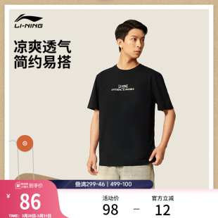运动潮流系列圆领春夏休闲针织运动服男 官方新款 李宁短袖 T恤男士