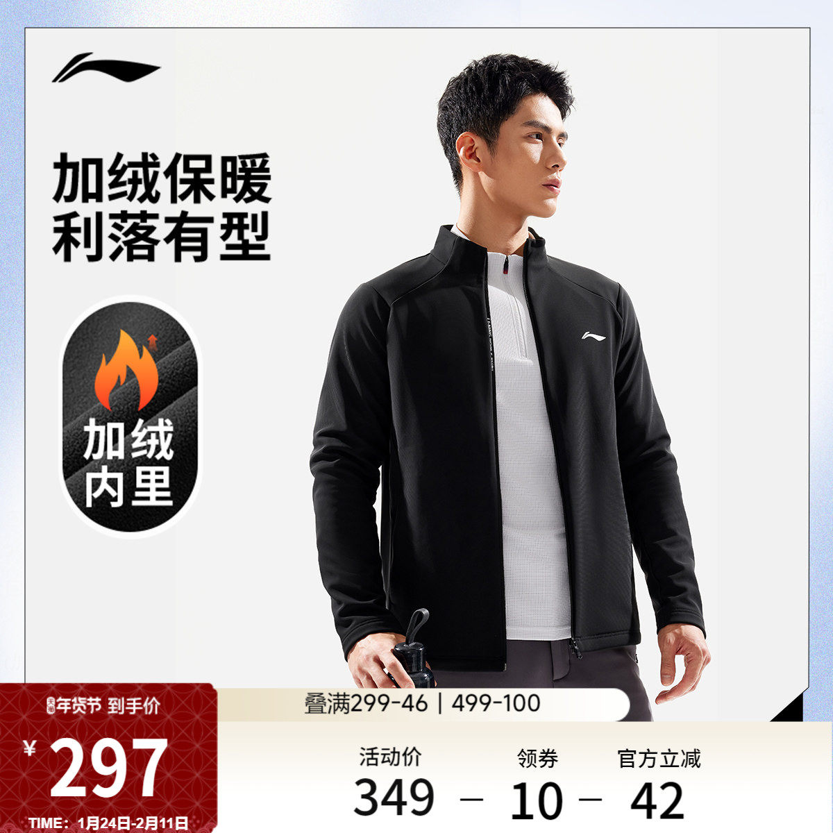 李宁外套男士新款健身系列立领上衣冬季加绒保暖针织开衫运动服