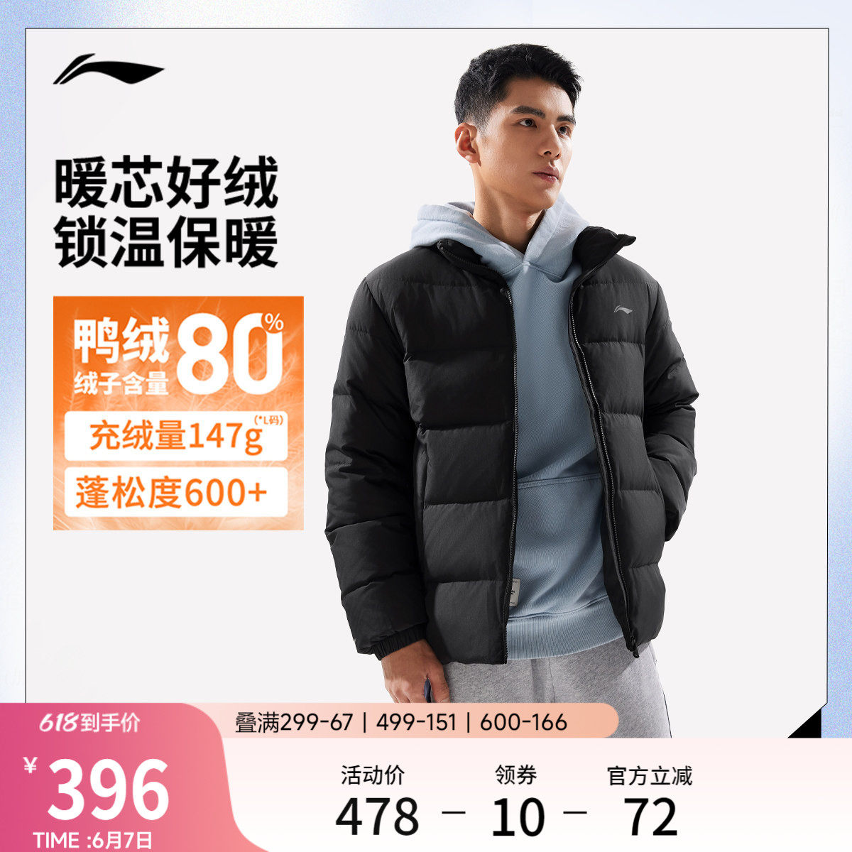 李宁短款羽绒服男士冬季官方新款保暖上衣防泼水鸭绒加厚运动外套