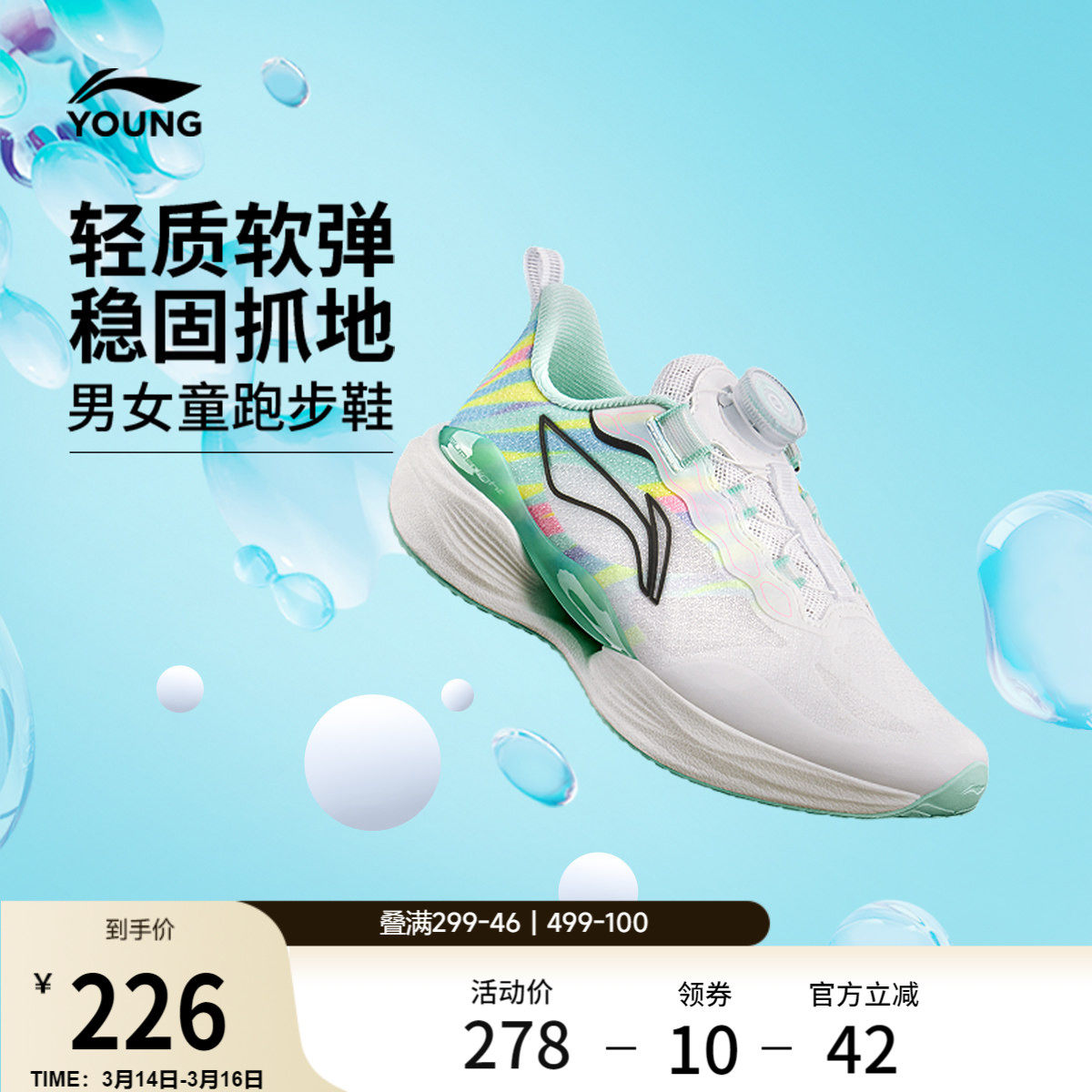 李宁童鞋跑步鞋男女小童2026新款超轻22 YOUNG回弹圆头低帮童鞋