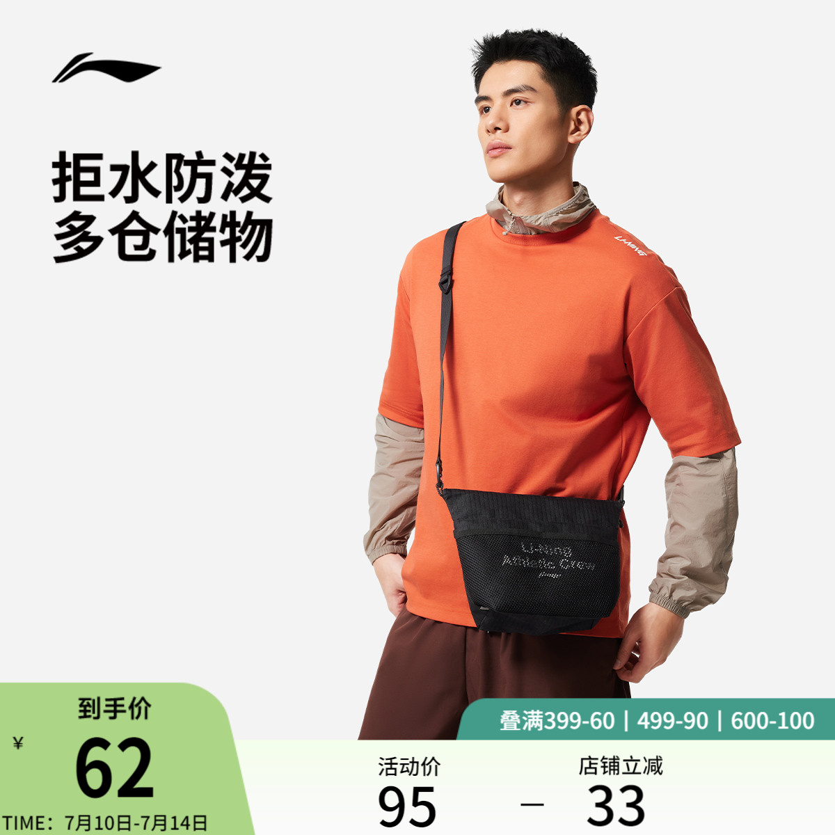 李宁斜挎包男女官方正品情侣同款时尚休闲轻便运动单肩包出行小包