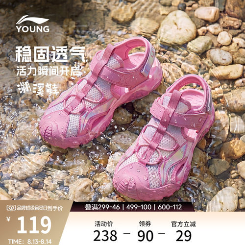 李宁童婴幼儿透气轻便凉拖童鞋