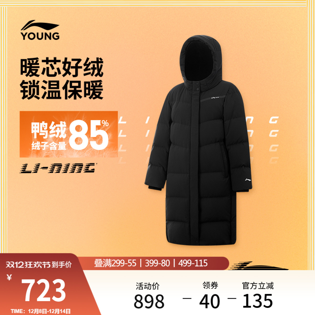 李宁童连帽女长羽绒服童装