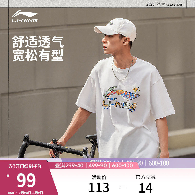 李宁短袖男士春夏官方半袖情侣装运动上衣男装体恤宽松白色T恤女
