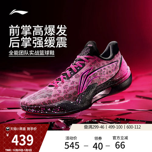 李宁利刃5低帮男子篮球鞋