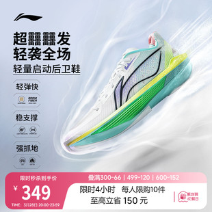 男低帮实战缓震回弹运动鞋 李宁超轻2025 超䨻篮球鞋 LIGHT ULTRA