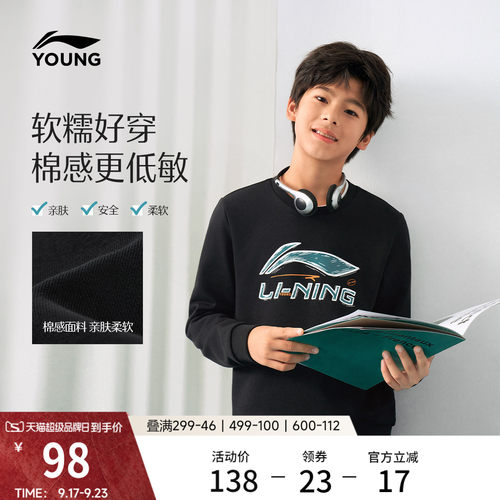 李宁童圆领男套头无帽卫衣