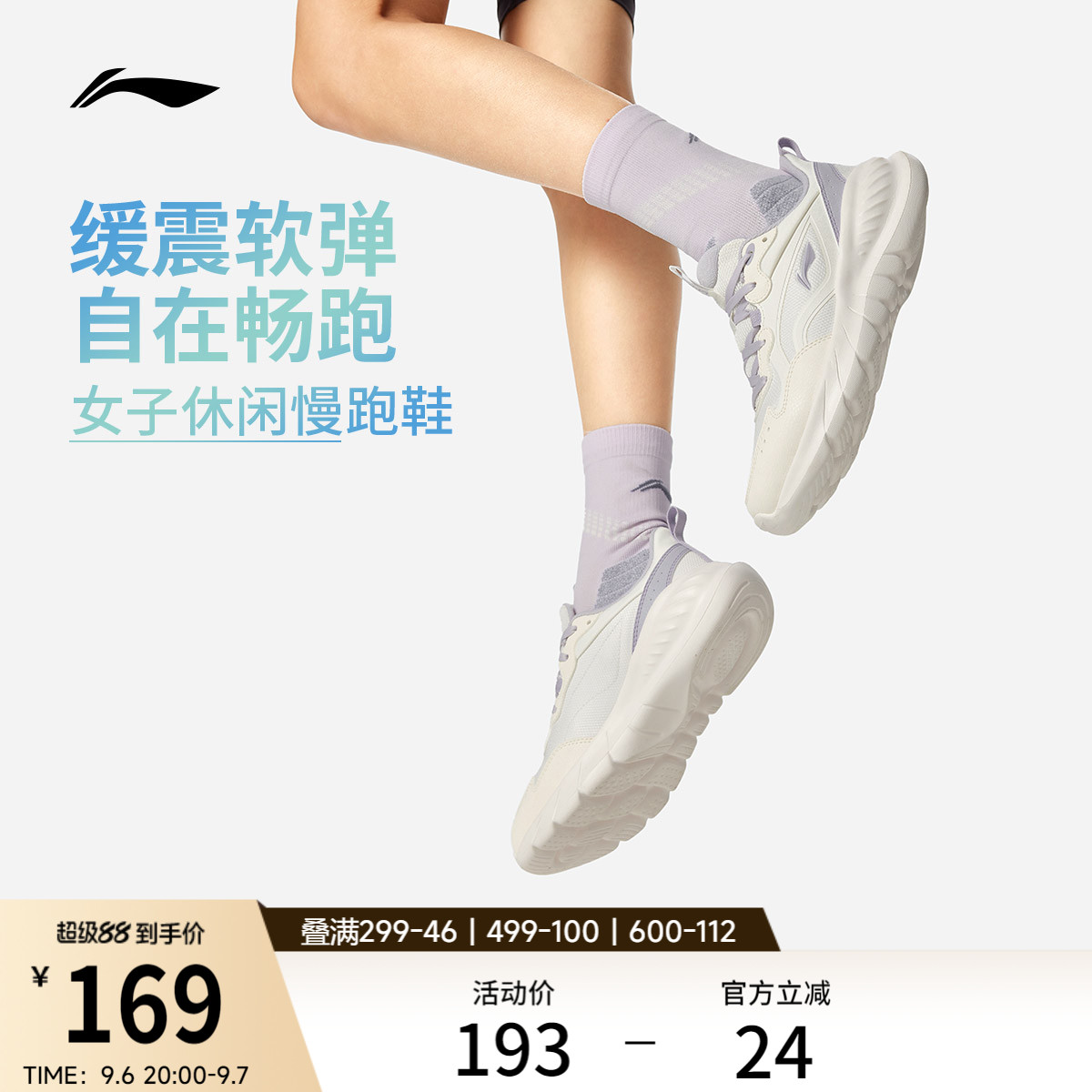 李宁轻岚V3女官方正品跑步鞋图片