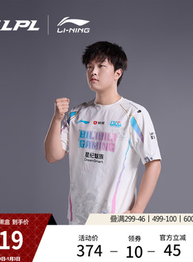 李宁LPL官方赛季BLG战队经典队服短袖T恤男女同款潮流夜光运动服
