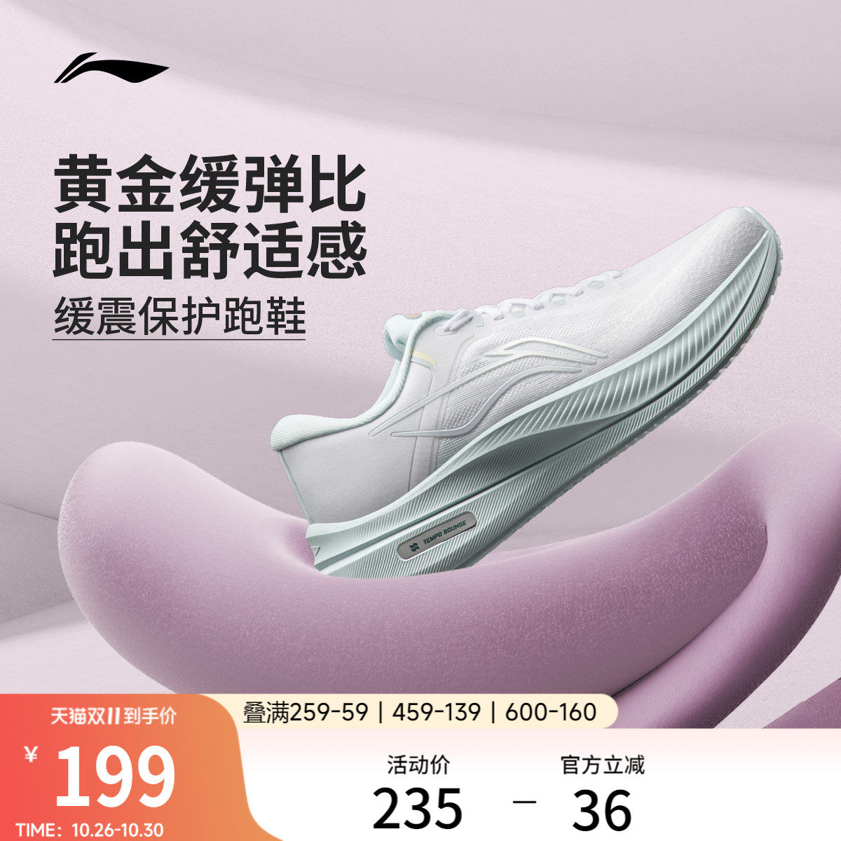 李宁越影5 | 跑步鞋女款秋冬稳定支撑厚底透气减震慢跑运动鞋子