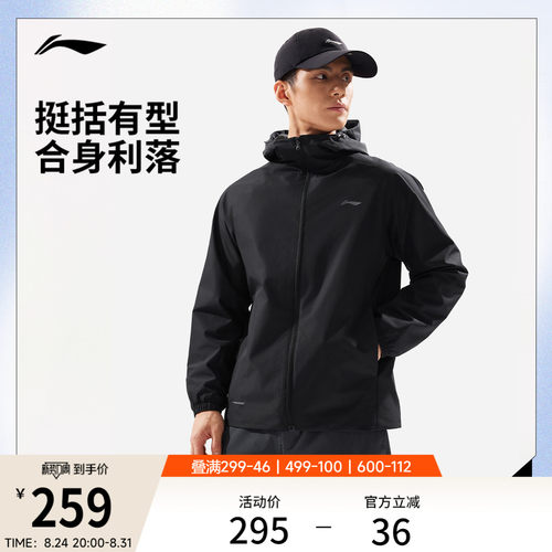 李宁防泼水连帽男运动风衣