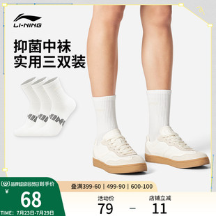 李宁中筒中袜三双装 运动袜 男女2025新款 运动生活系列长袜三双装