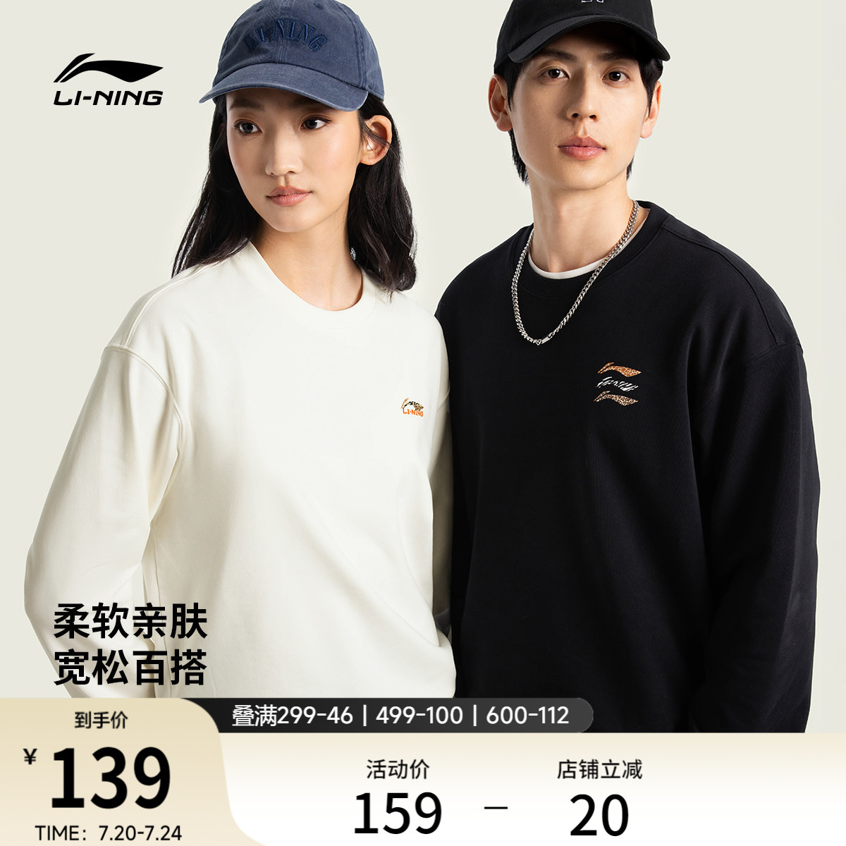 李宁卫衣女秋季2026新款情侣宽松长袖休闲毛圈上衣针织运动服男士