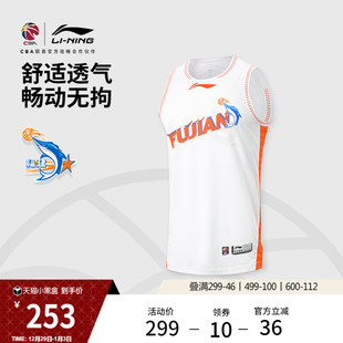 2025新款 李宁25 篮球比赛服男士 CBA福建浔兴球迷版 运动服 26赛季