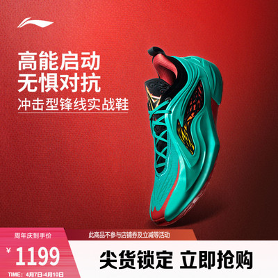 李宁JB4恶魔蓝低帮实战男篮球鞋