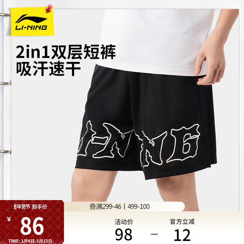 李宁运动短裤男士夏季跑步短裤速干裤透气篮球裤健身内衬五分裤