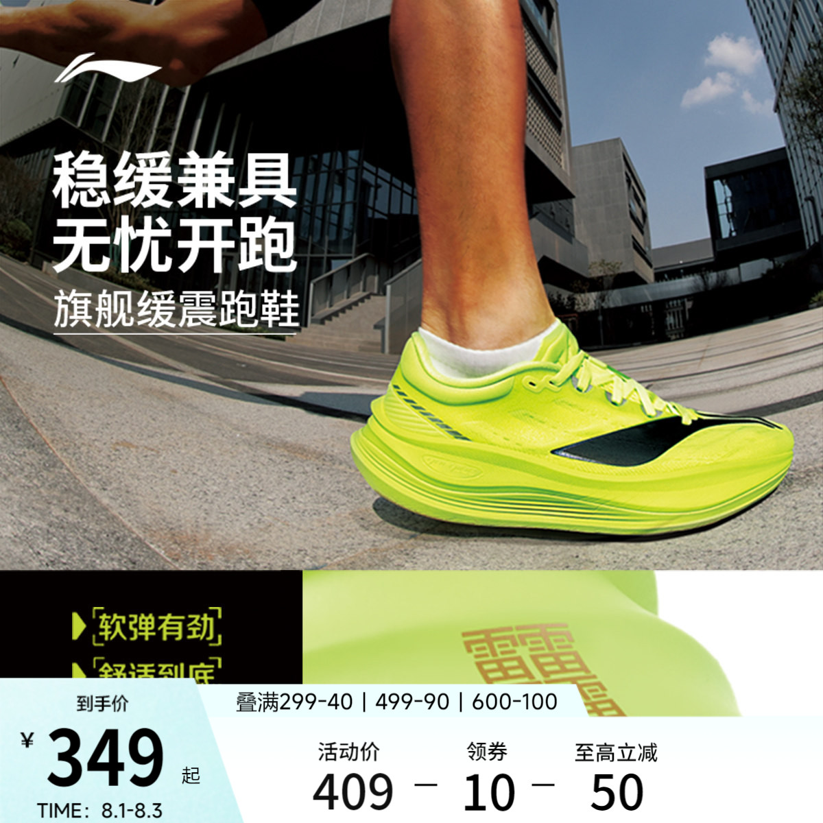 李宁越影5PRO丨跑步鞋男官方厚底减震透气稳定支撑专业慢跑运动鞋